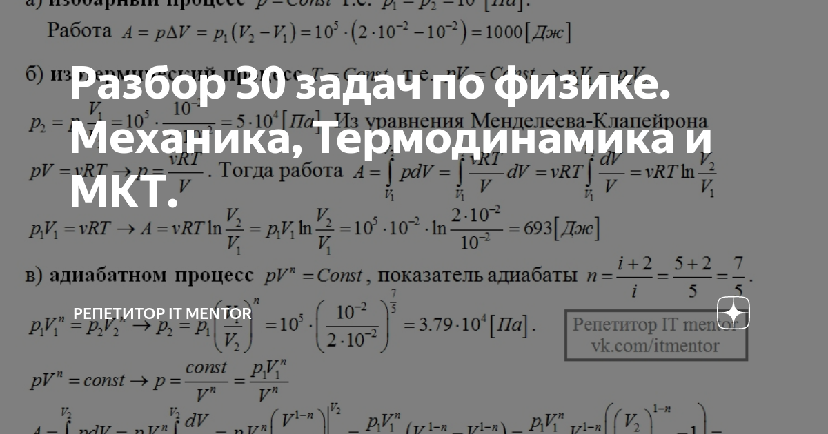 Два шарика массами 70 г и 60 г движутся по поверхности стола