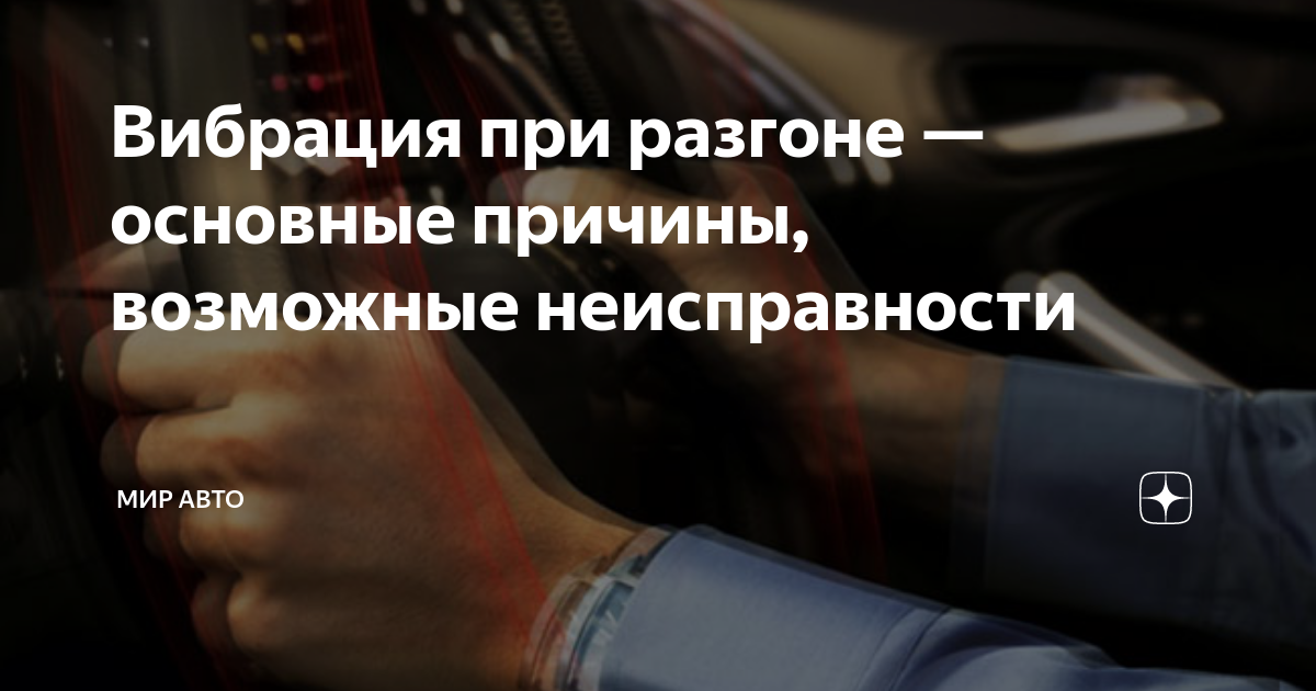 подушка акпп сузуки гранд витара 2. вибрация при начале движения. вибрация при разгоне передний привод. пыльники двигателя гранд витара 2011 года. защита картера истана.