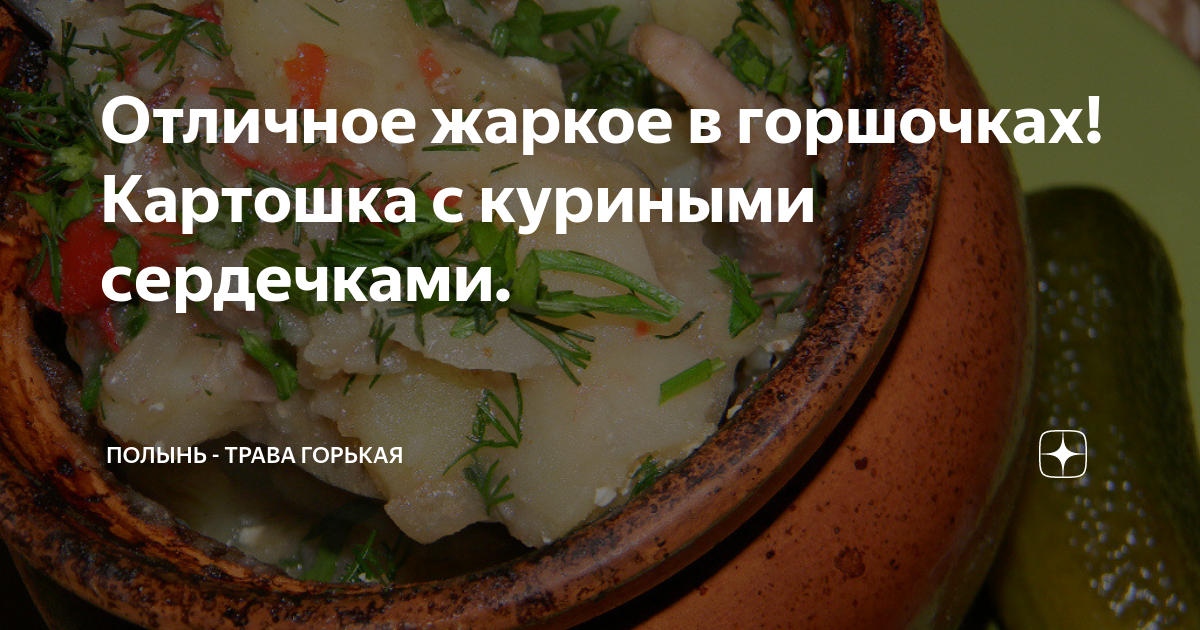 Рецепты Используя : Лук Репчатый И Печень Куриная И Сливочное Масло И Сельдерей