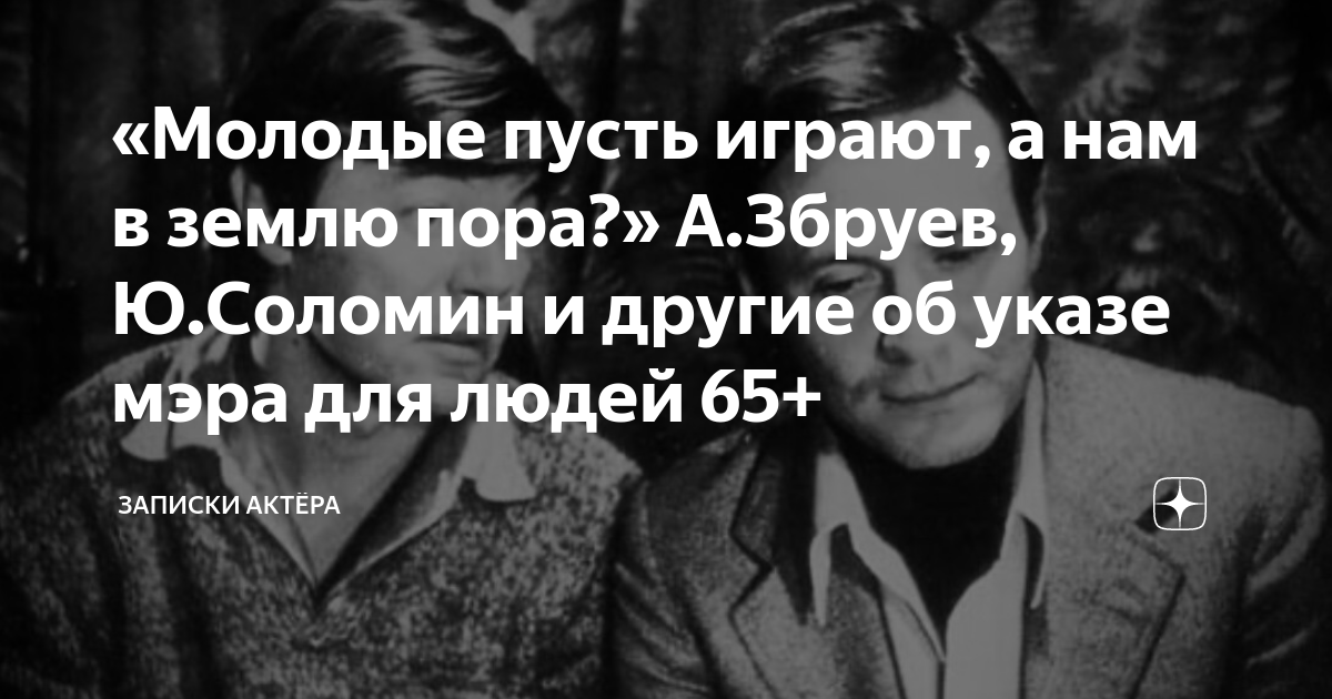 Пусть играет дальше. Цитаты- ю. Соломин. Збруев цитата встретимся с тобой на Крещатике.