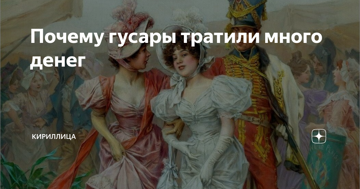 гусарский насморк что