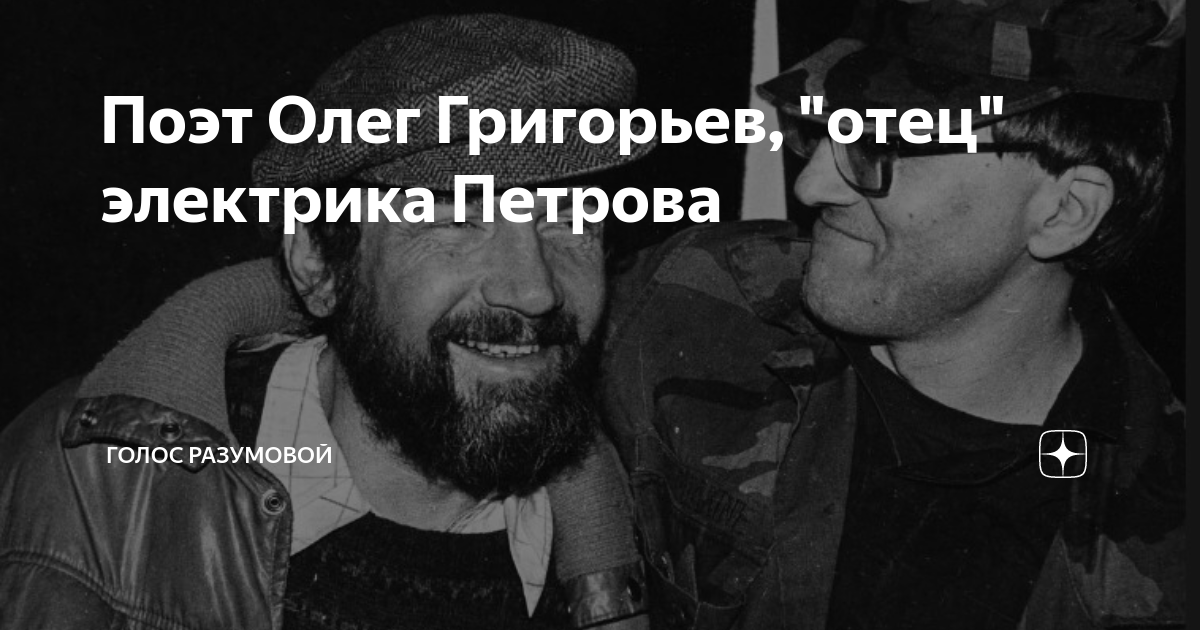 я спросил электрика петрова