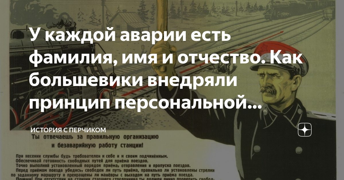 Фамилия отчество сталина. У каждой аварии есть имя фамилия. У каждой аварии есть фамилия имя и отчество. У каждой проблемы есть имя фамилия и должность. Каганович у каждой аварии есть фамилия имя и отчество.