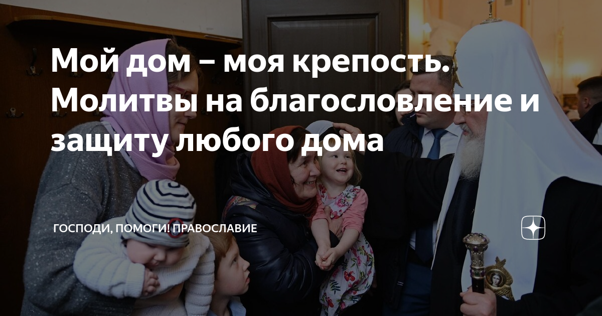 мой дом моя крепость способы защиты