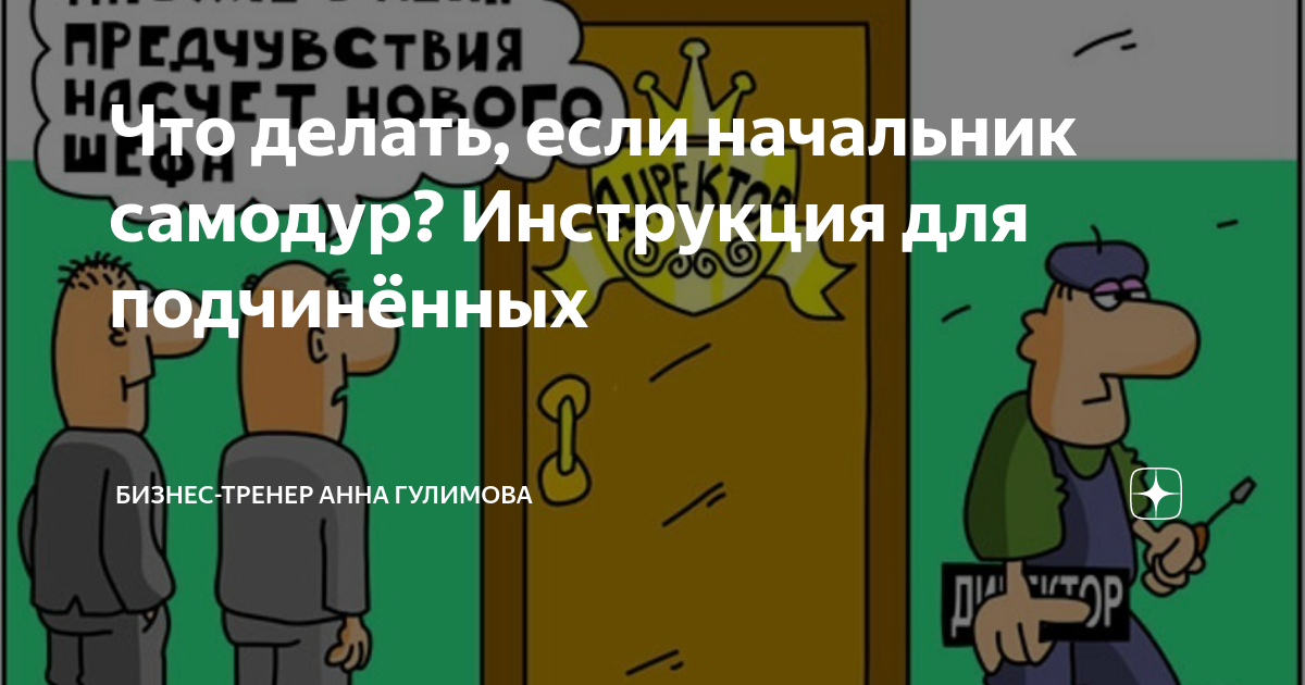 Определение формы самовлюбленности