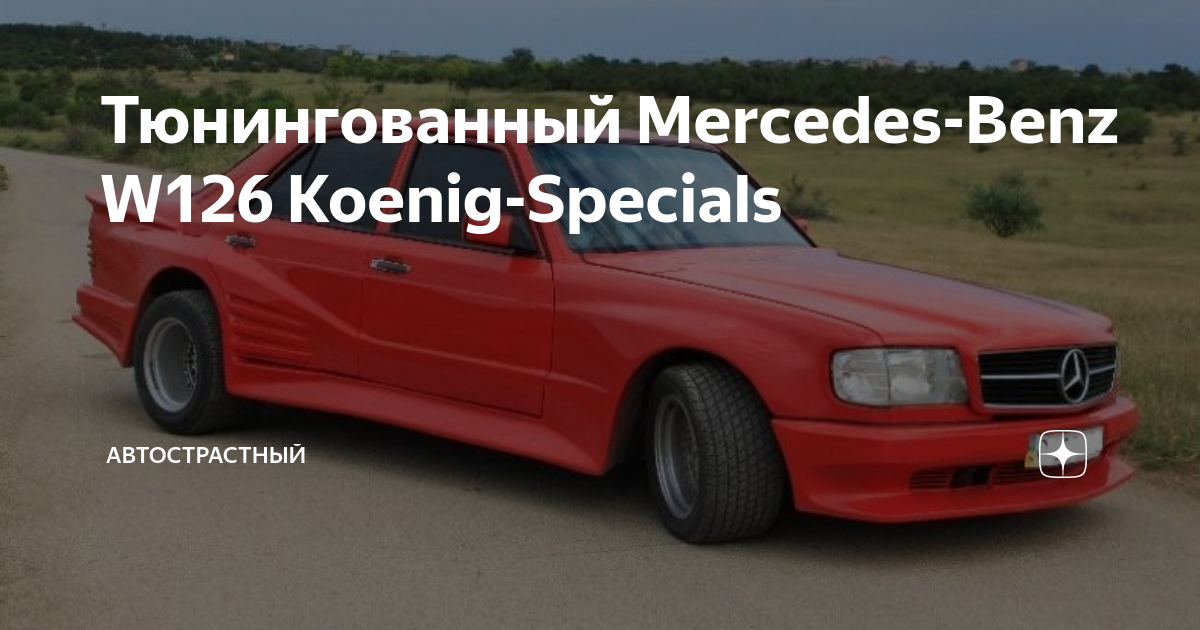 Надо брать! Brabus T12 2004 - Альтернативный взгляд на Mercedes-Benz S600