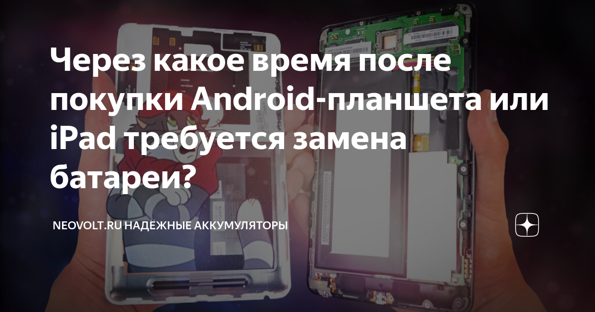 Замена батареи (аккумулятора) на планшете – Цены от 25 рублей