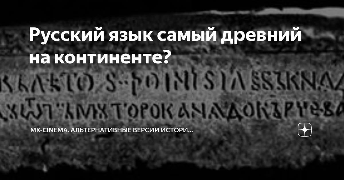 письменность индии. русский язык самый древний. киевская глаголическая рукопись. киевский миссал. русский язык самый древний.