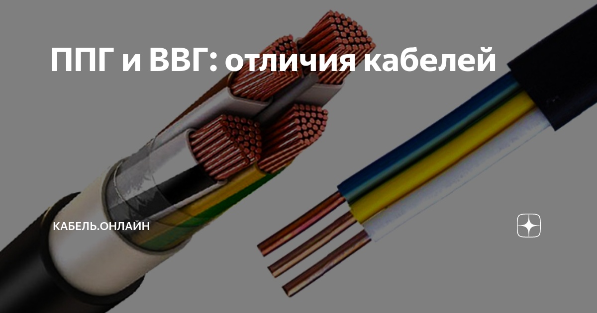 Маркировка проводов, кабелей: расшифровка, цветовая маркировка