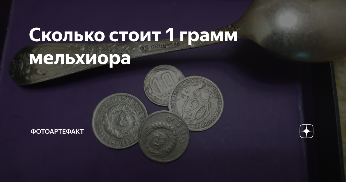 Сколько стоит 1 грамм плана