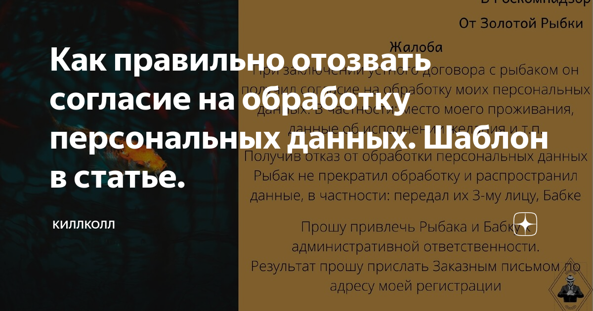 Как правильно аннулировать или онулировать