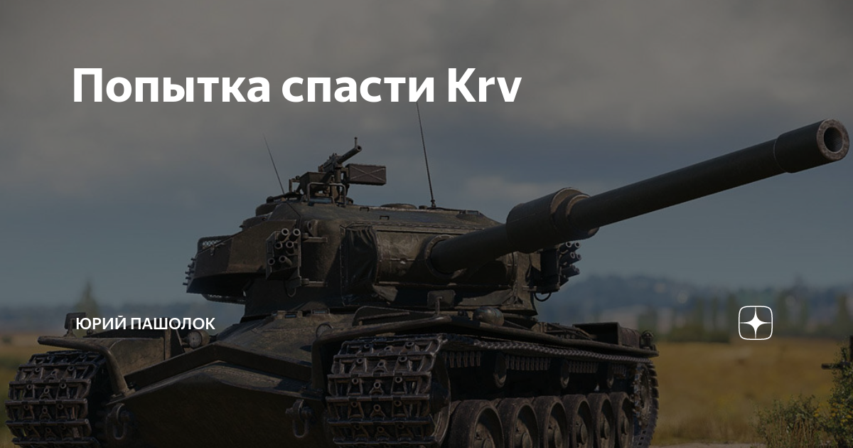 Активность полка war thunder