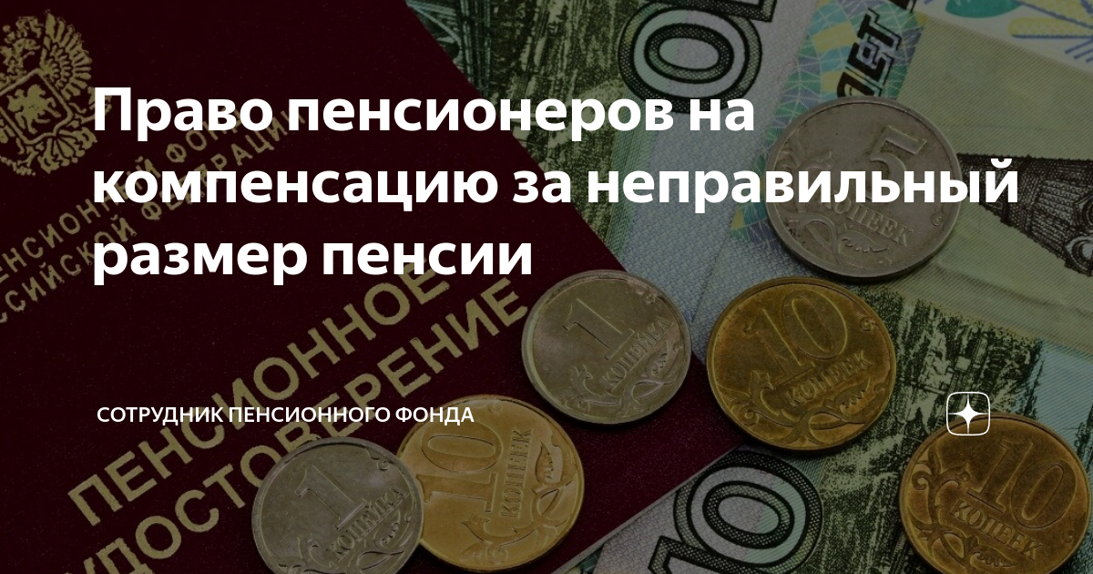 Доплата к пенсии. Пленум кпрф. Комментарий о пенсиях. Комментарий о пенсиях. Пенсия и указ.