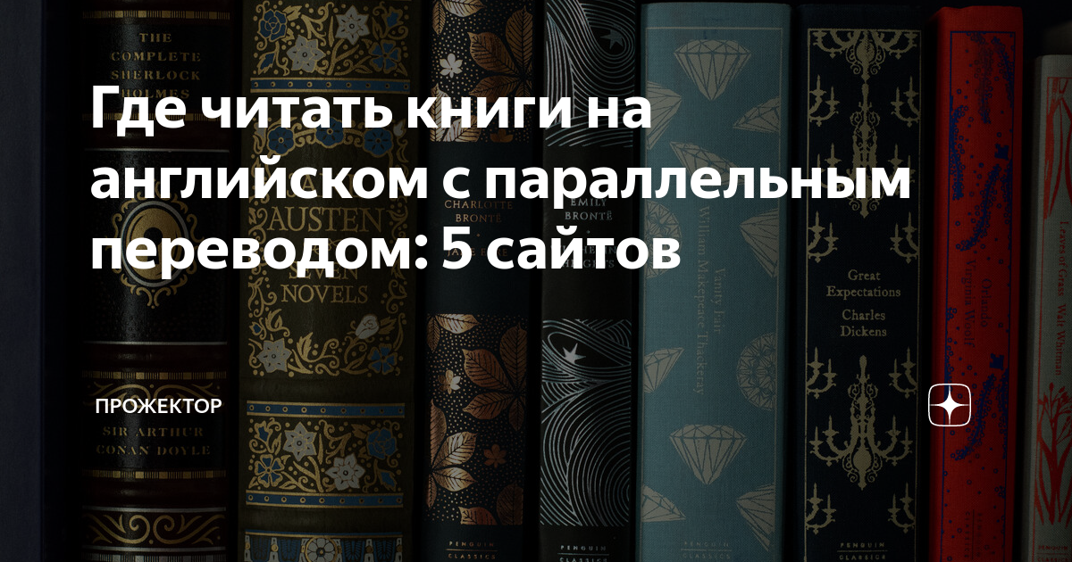 моя книга перевод на английском