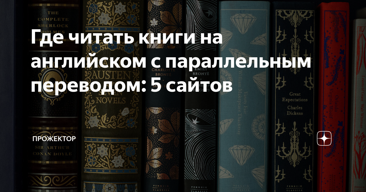 Книги с параллельным переводом