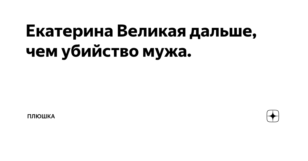 Великий далекий