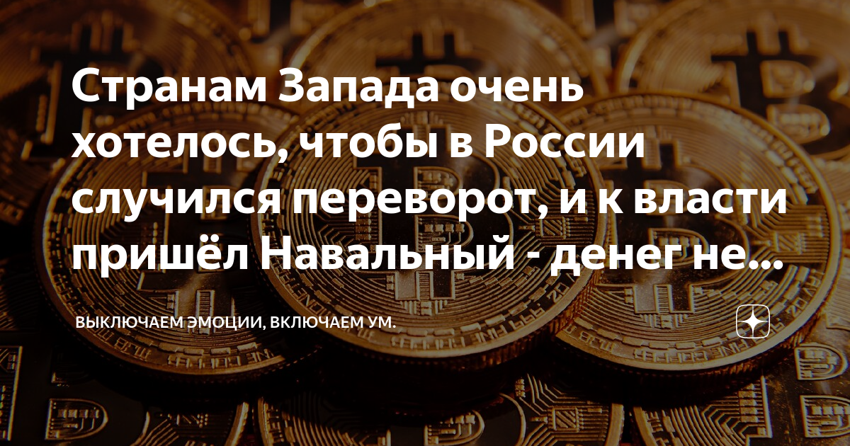 выключаем эмоции включаем дзен