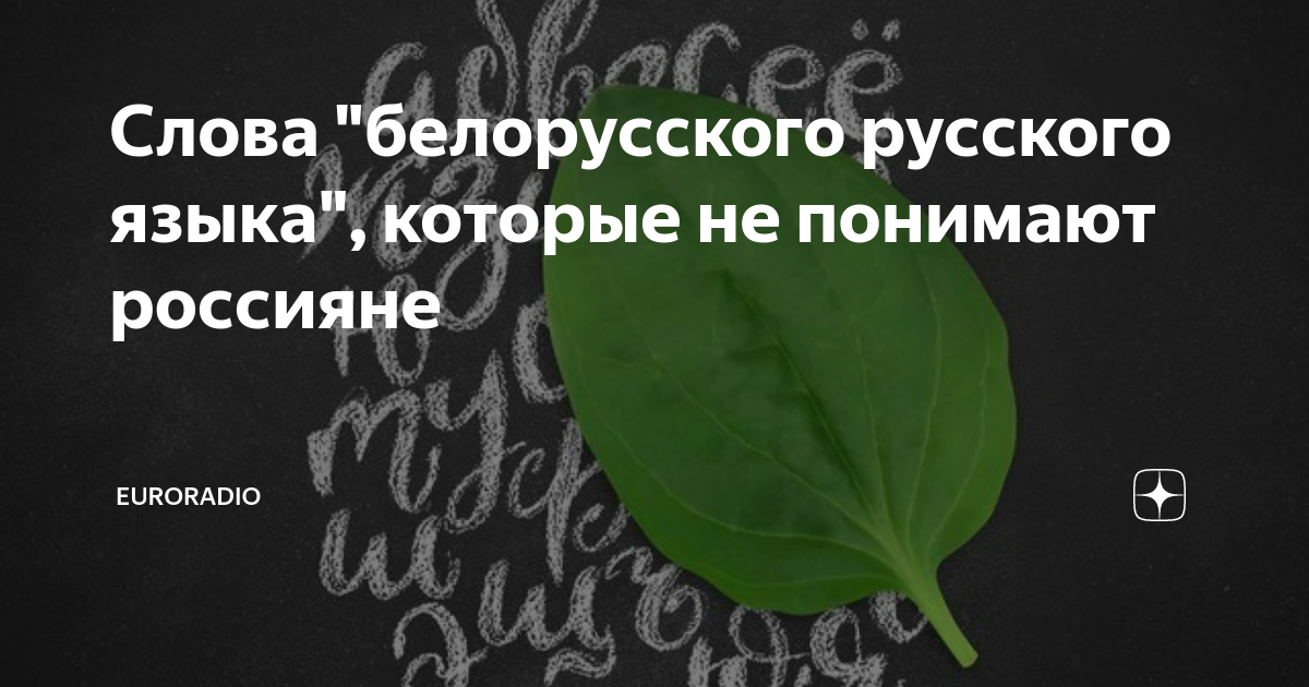 когда не пишется у нескладовае в белорусском языке