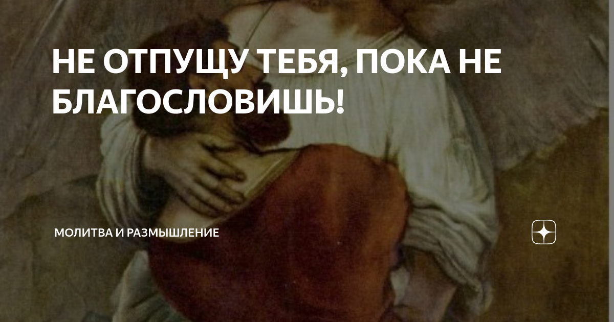 молитвы дзен