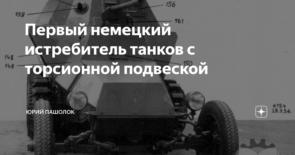 Автомобили с торсионной подвеской