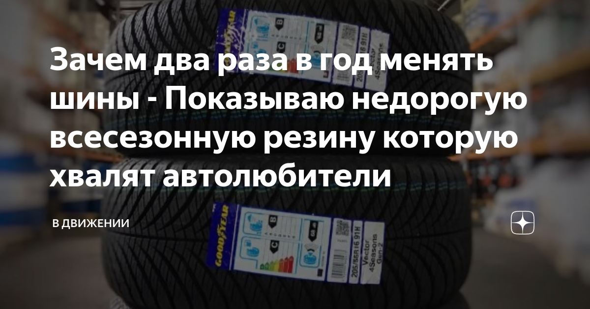 Когда по закону менять резину. Когда менять резину на зимнюю в 2022. Год перешли шины. Когда менять колеса на зимние в 2022. Когда менять резину на летнюю в 2022 году в Тульской области
