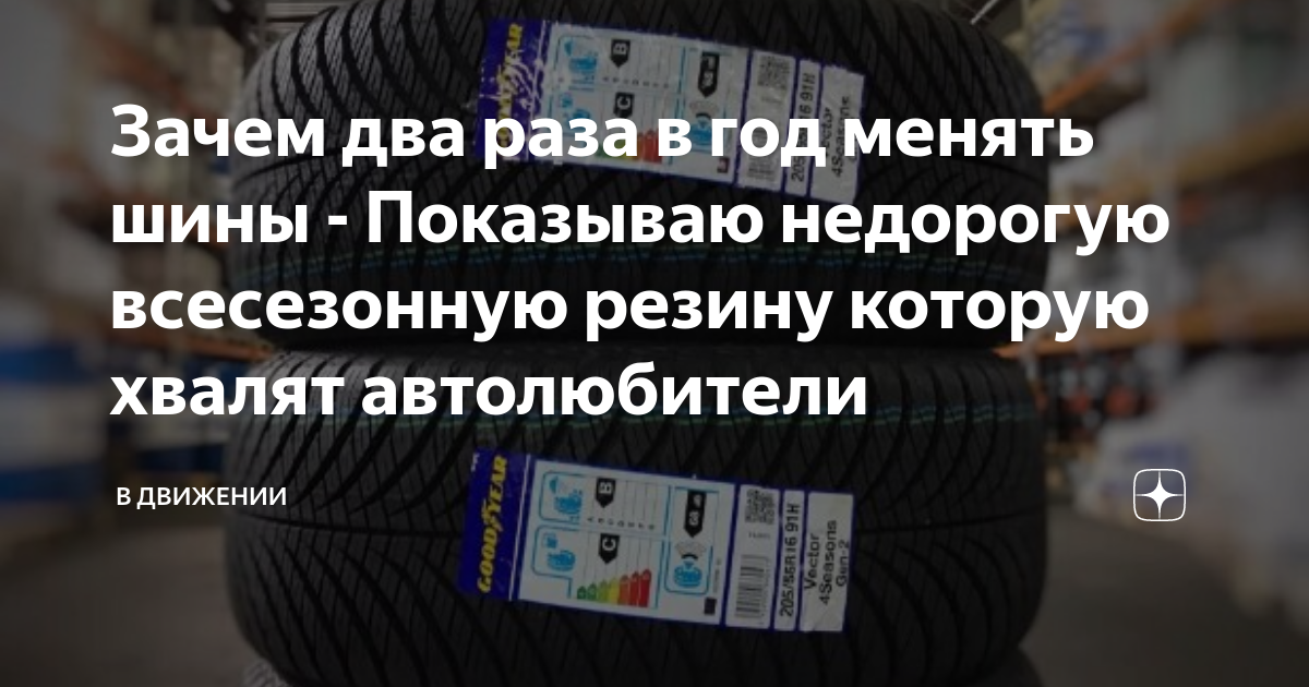 Когда по закону менять резину. Когда менять резину на зимнюю в 2022. Год перешли шины. Когда менять колеса на зимние в 2022. Когда менять резину на летнюю в 2022 году в Тульской области.