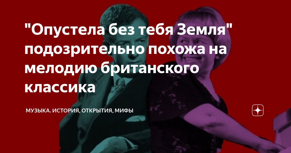 скачать песню опустела без тебя земля анна герман