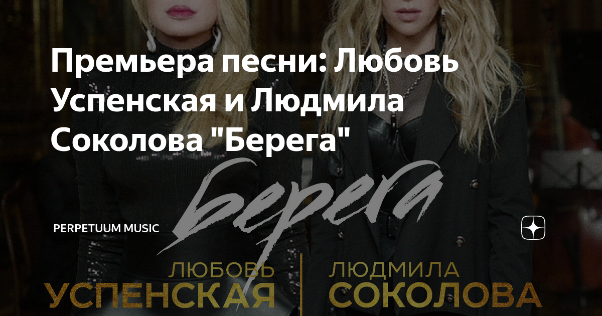 Слушать успенскую берега