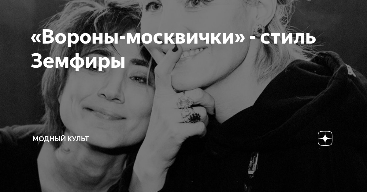 москвичка текст