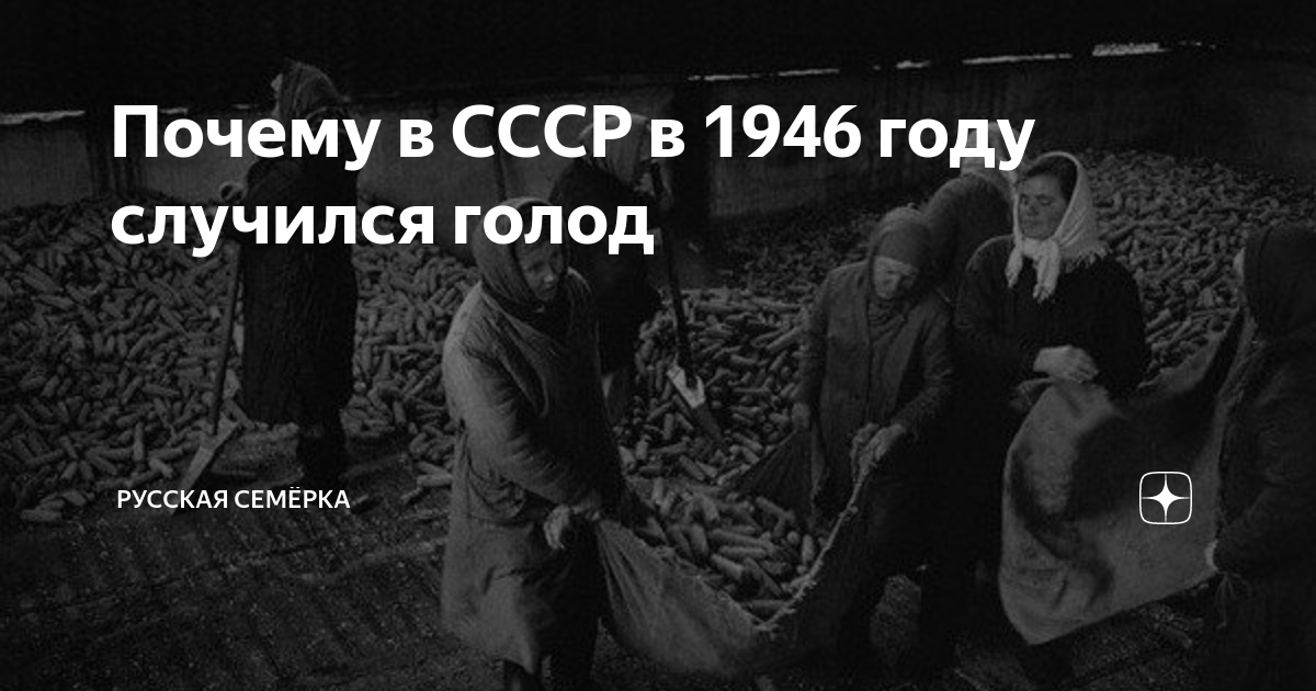 Голод 1946 1947 годов. Девочка собирает траву голод 1946 год.