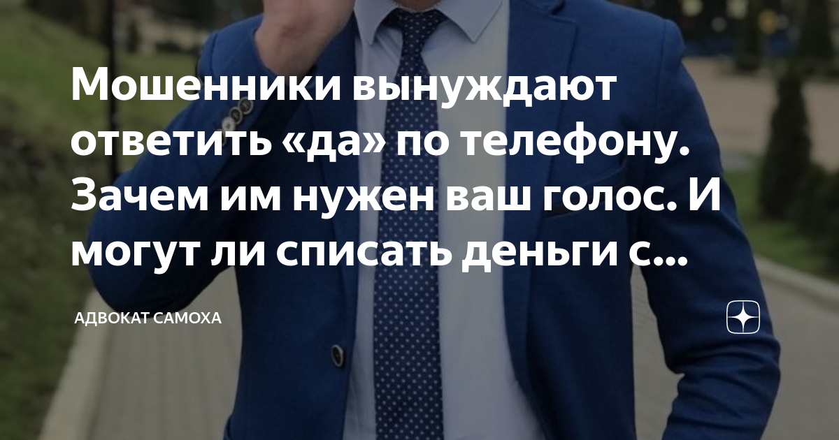 Аферист слова. Текст аферист