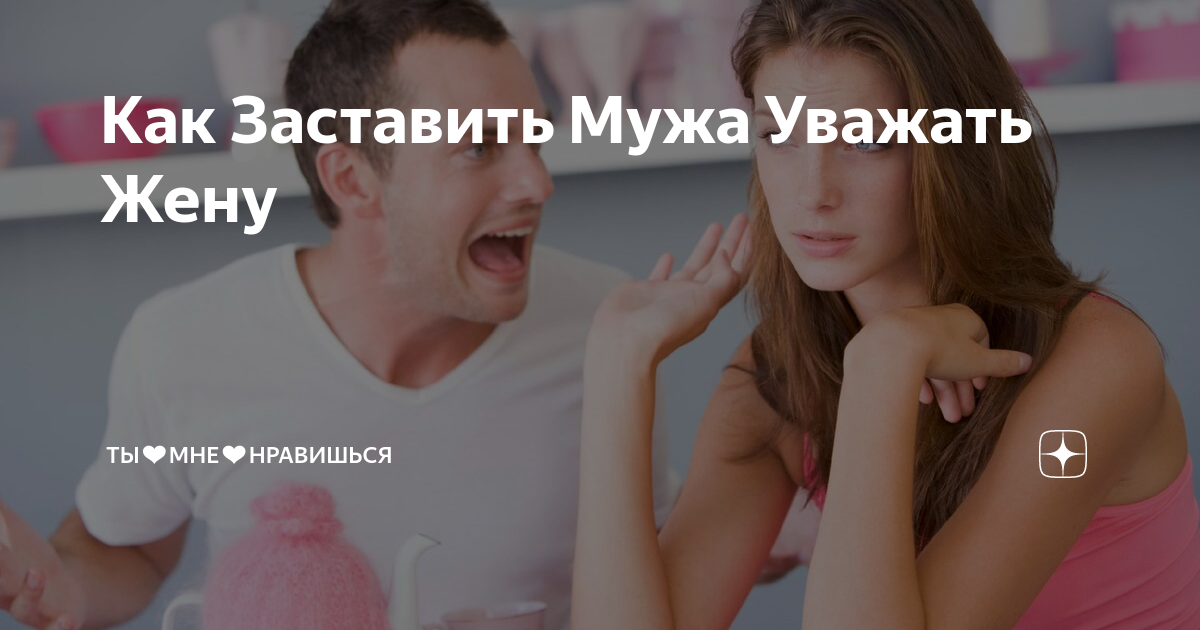 7 способов заставить мужчину жениться