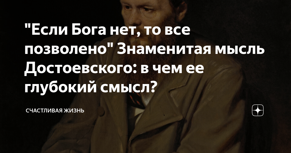 Кредо братства ассасинов всегда учило нас тому что все дозволено