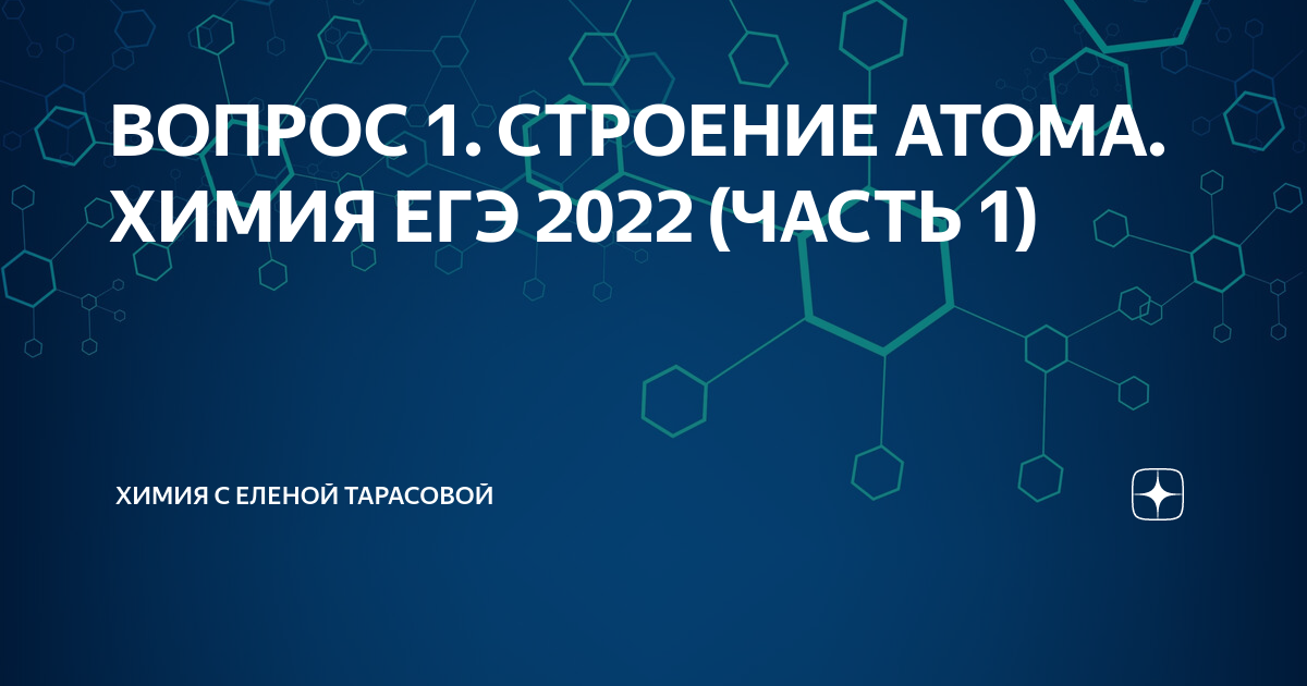ЕГЭ химия 2024. ОГЭ ЕГЭ 2024. Вебинар ЕГЭ химия 2024.