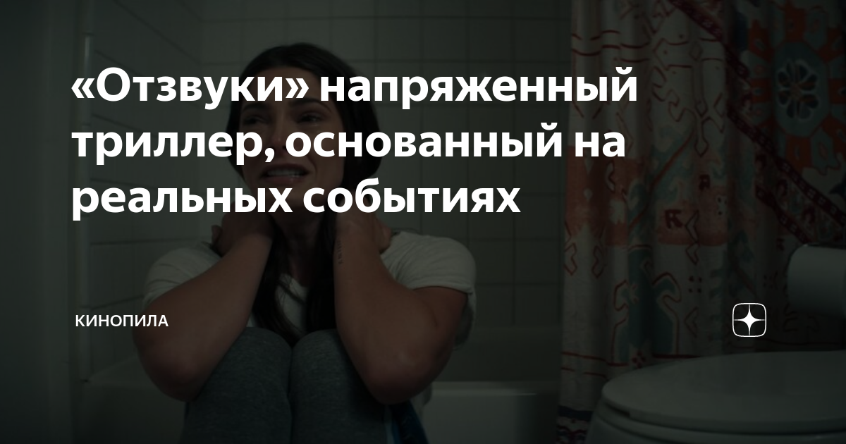 Высшая мера на каких событиях основан. Основано на реальных событиях картинка.