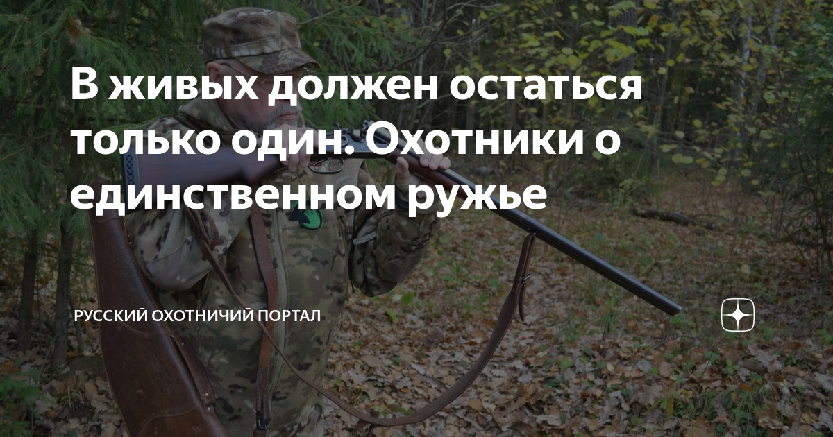 укороченное ружье 7 букв