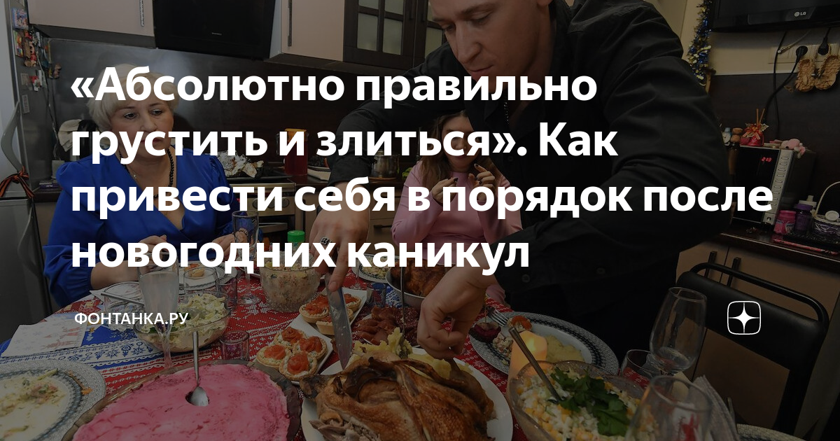 как привести себя в порядок после новогодних праздников