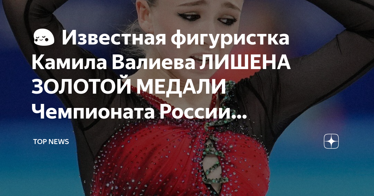 Валиева лишили золотой медали. Александра Трусова фигуристка. Александра Трусова произвольная программа олимпиада 2022. Александра Трусова олимпиада 2022. Александра Трусова радуется на Олимпиаде.