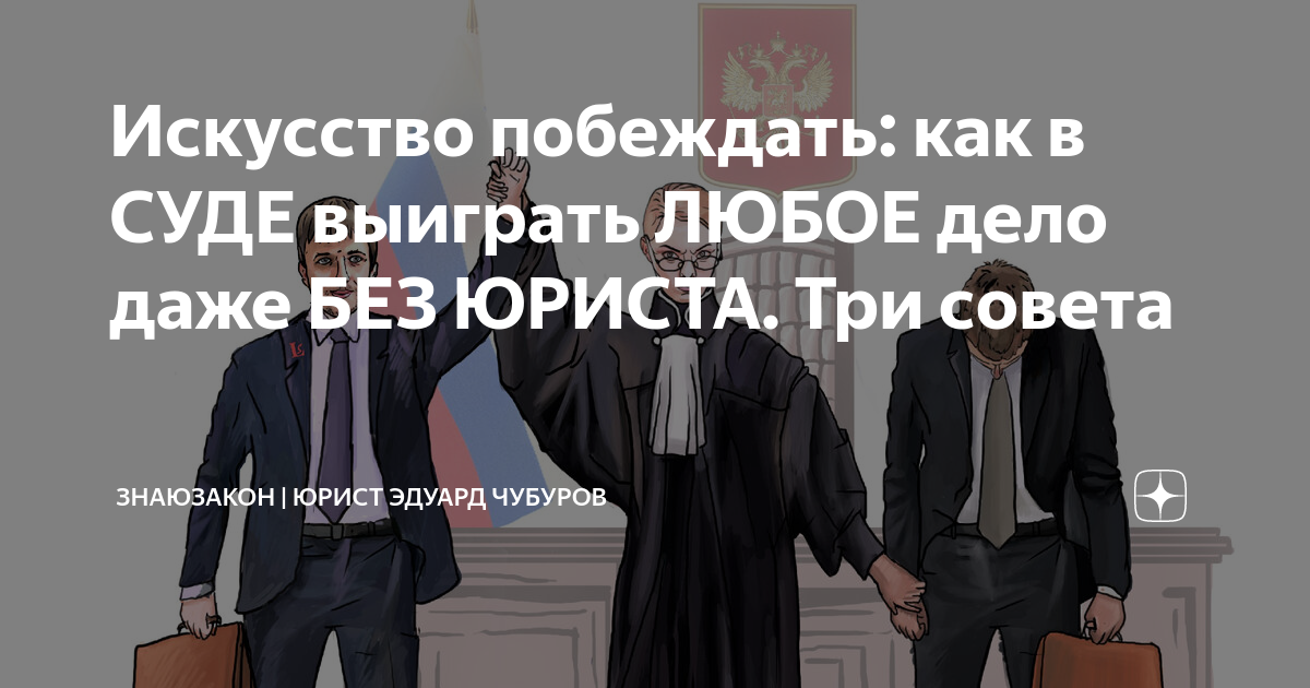 Алексей Карпенко: «В суде вы не должны быть самым умным. Вы должны быть победителем»