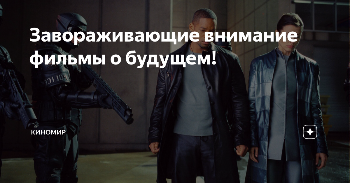 максим матвеев фильм где он видит будущее