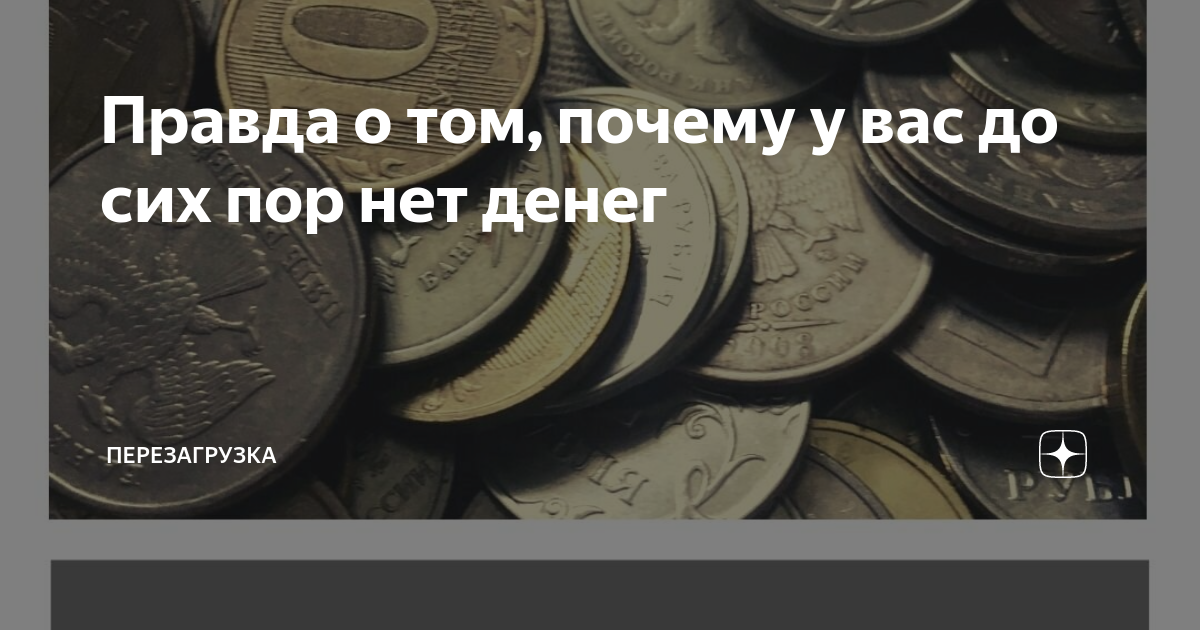 «Я не умею тратить деньги, не страдая»: 10 финансовых неврозов, которые портят нам жизнь