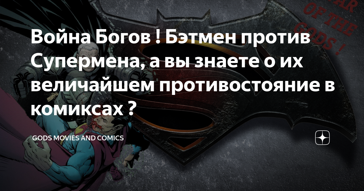 Ключи силы для супермена от войн богов к современным техникам рукопашного боя