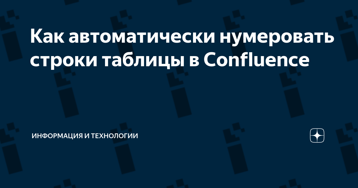 6 простых способов сделать автоматическую нумерацию в Excel — инструкция и видео