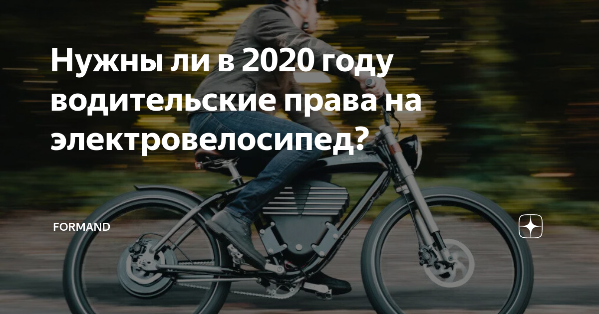 какие права нужны на электровелосипед в казахстане