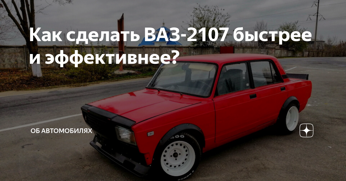 Рекомендации по тюнингу ВАЗ 2114: Эффектная «четырнадцатая»