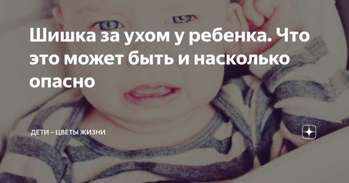 У ребенка на голове под кожей появилась шишка в виде шарика: что это может быть и как лечится?