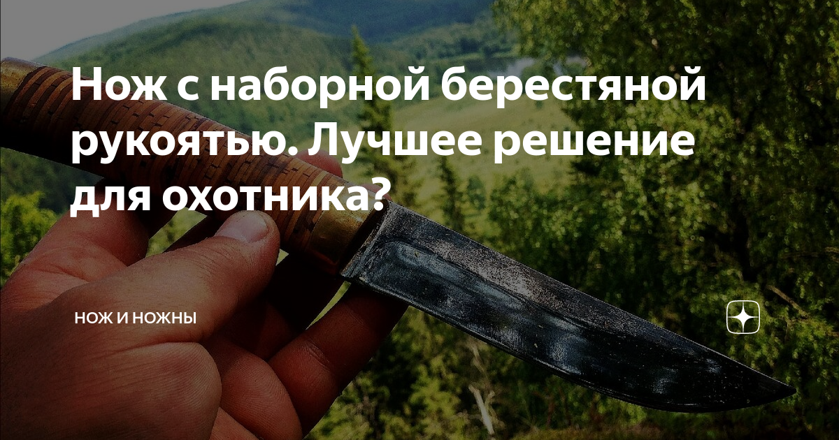 Рукоять из оргстекла, как сделать? : Мастерская