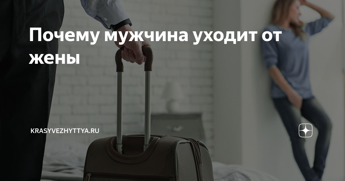 2 почему ушел