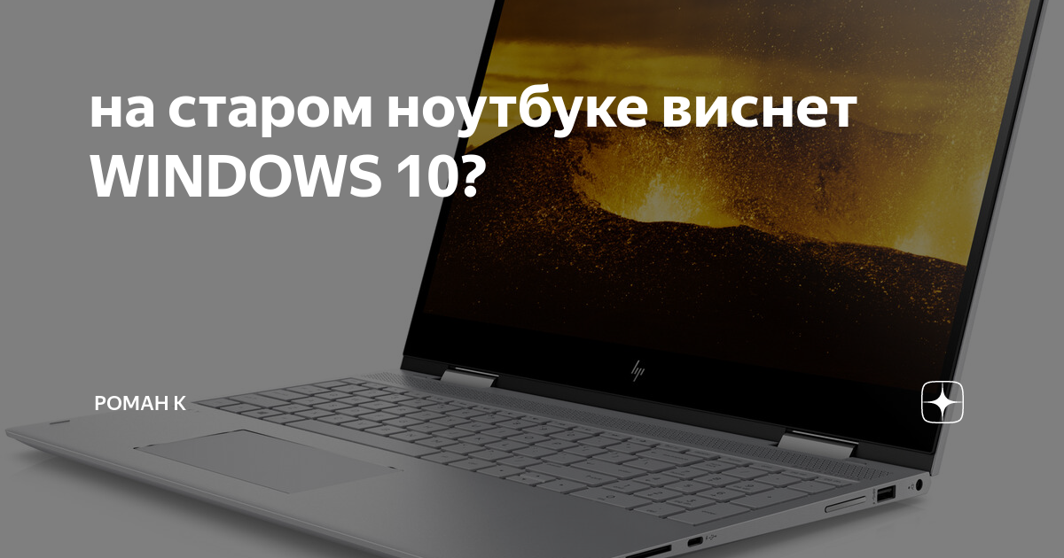 Ноутбук зависает намертво