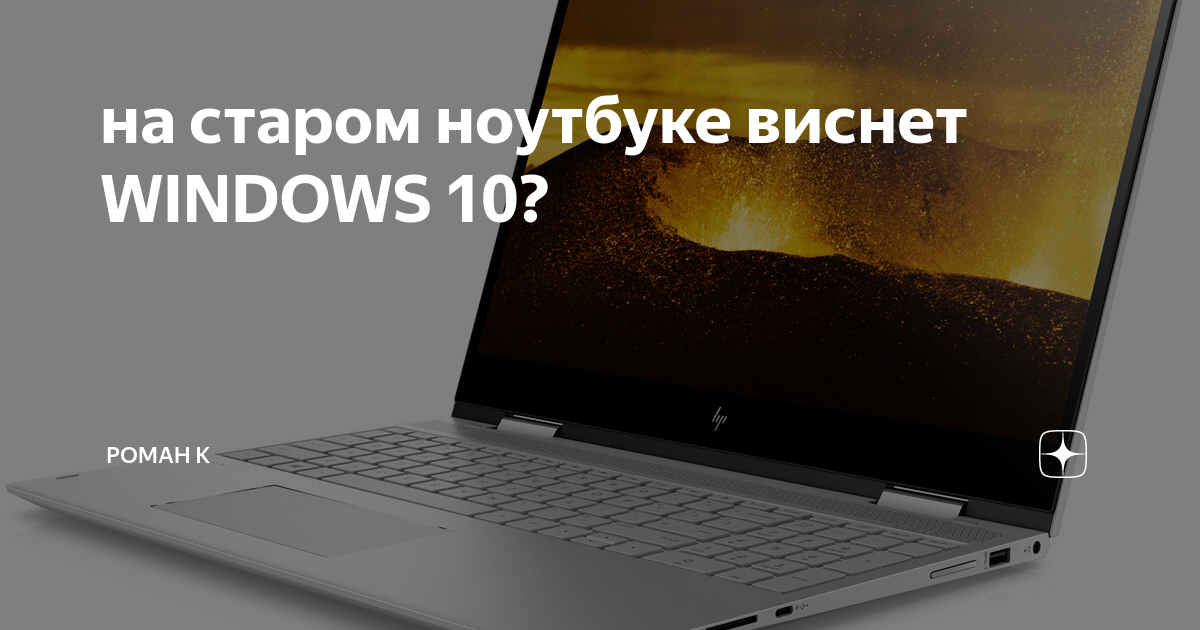 Тормозит ноутбук Windows 10 ➔ FixCenter, Киев, Украина